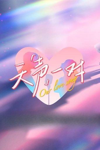 Our Love Song dizi afişi