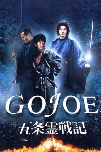 Gojoe: Spirit War Chronicle film afişi