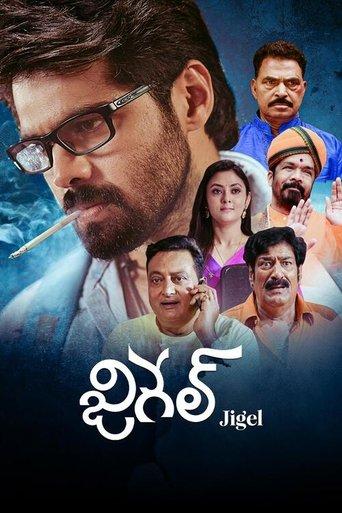 Jigel film afişi