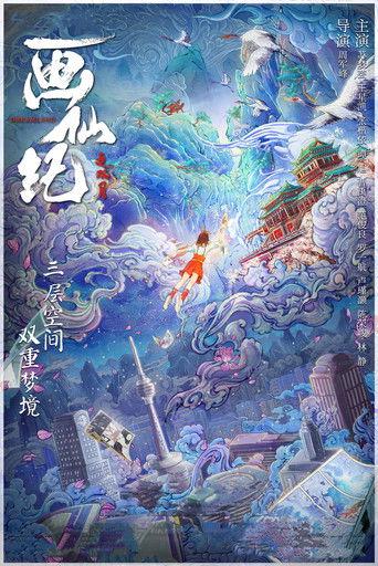 Dreamland dizi afişi