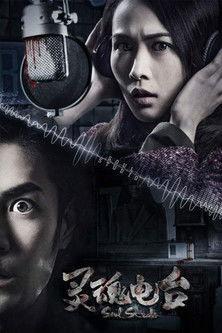 Soul Studio film afişi