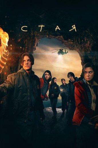 The Pack dizi afişi