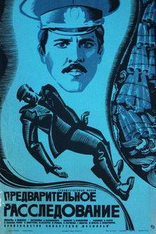 Preliminary Investigation film afişi