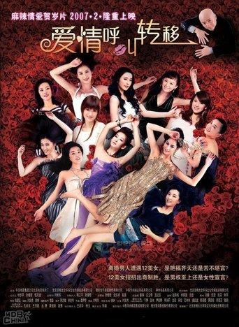 Call For Love film afişi