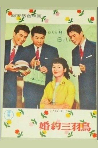 Three Youngmen and a Dream Girl film afişi