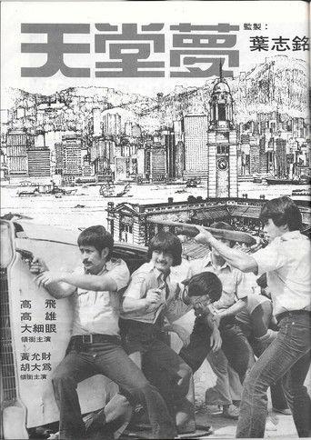 The Way to Hell film afişi