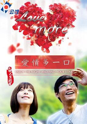 Love More film afişi