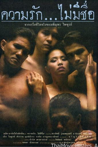 ความรัก...ไม่มีชื่อ film afişi