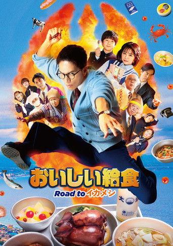 Oishii Kyushoku: Road to Ikameshi film afişi