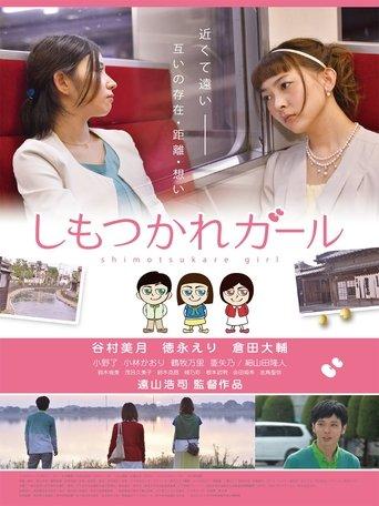 Shimotsukare Girl film afişi