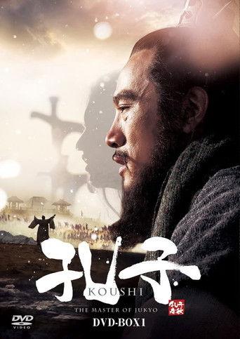 孔子春秋 dizi afişi