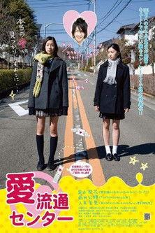 Love Center film afişi