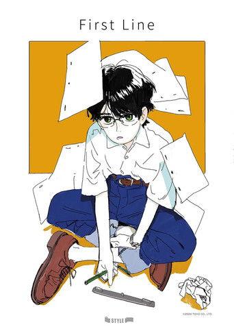 First Line film afişi