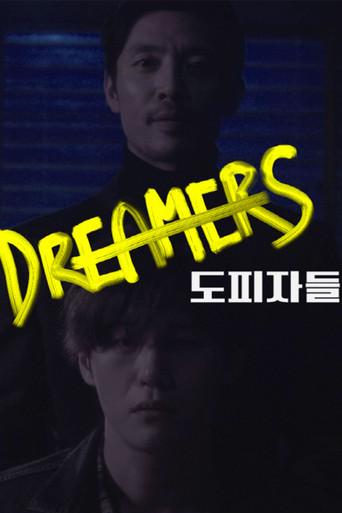 Dreamers film afişi