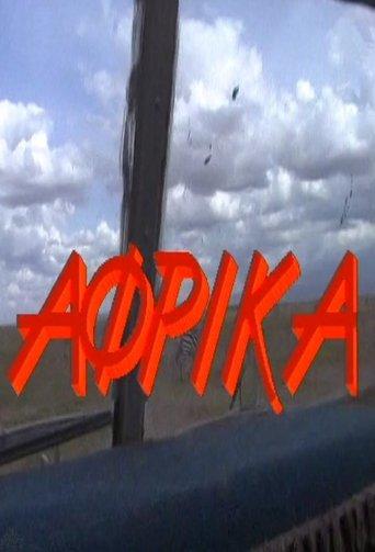 Άφρικα dizi afişi