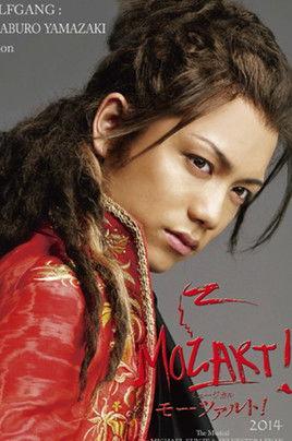Musical 『Mozart!』 film afişi
