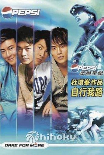 The Open Road film afişi