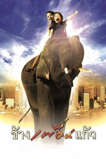 The Elephant Boy film afişi