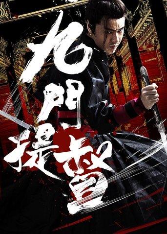 Assassins of Brotherhood film afişi