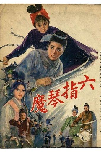 Six Fingers film afişi