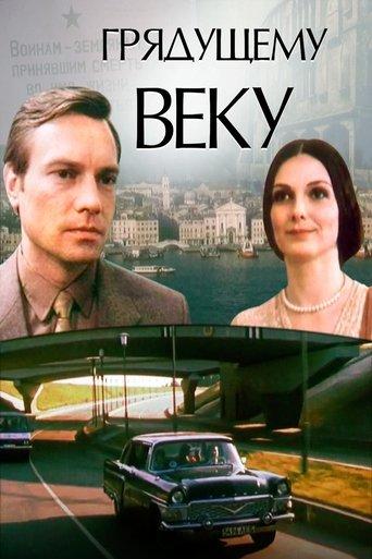 To the Coming Century dizi afişi