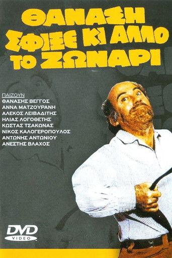 Thanasi tightened your belt even more film afişi