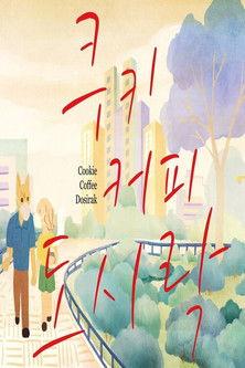 Cookie Coffee Dosirak film afişi