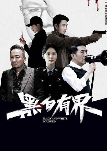 Black and White Rounded film afişi