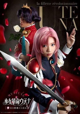 Musical Utena ~ Bud of the White Rose film afişi