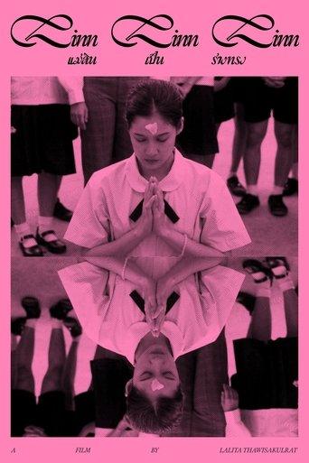 Linn Linn Linn film afişi