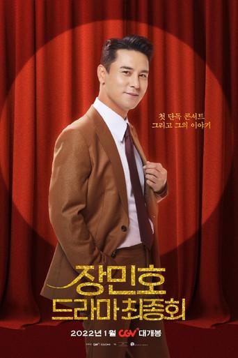 Jang Minho's Drama: Final Episode film afişi