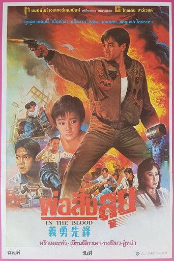 In the Blood film afişi