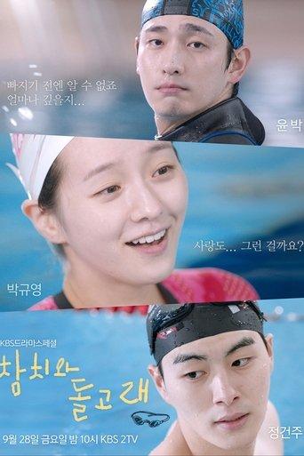 The Tuna and The Dolphin film afişi