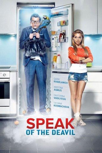 Easy on the Eyes film afişi