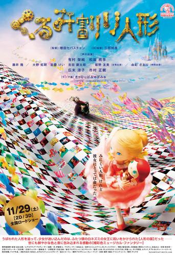 The Nutcracker 3D film afişi