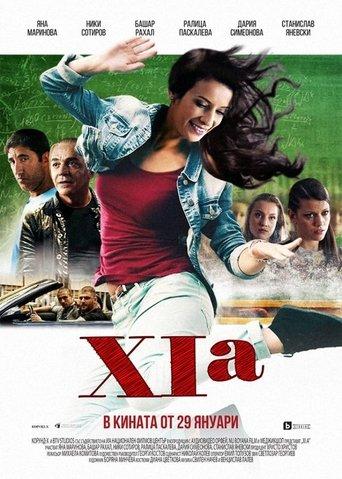 XIa film afişi