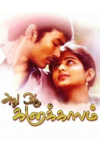 Adhu Oru Kana Kaalam film afişi
