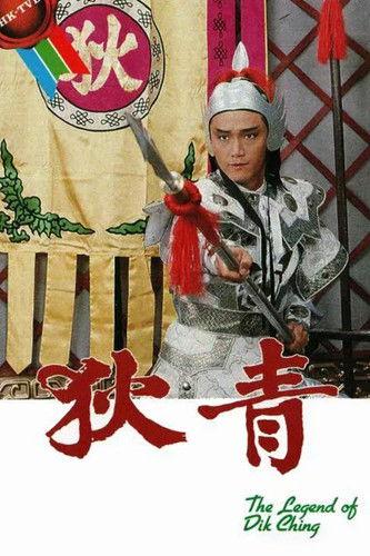 The Legend Of Dik Ching dizi afişi