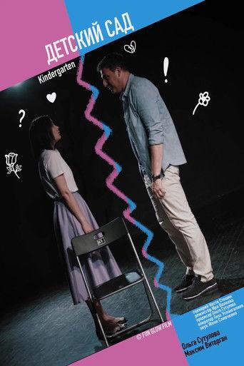 Kindergarten film afişi