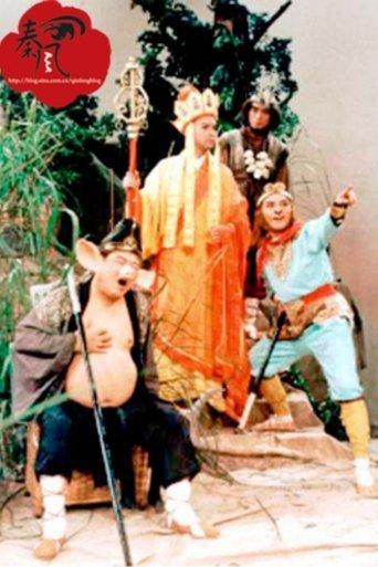 New Journey to the West dizi afişi