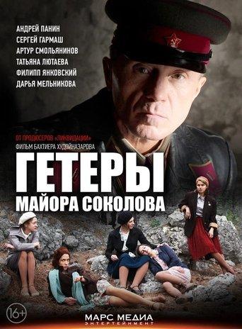 Major Sokolov's Hetaerae dizi afişi