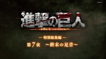 ―Special Omnibus― 7th Night ~Footsteps of the End~