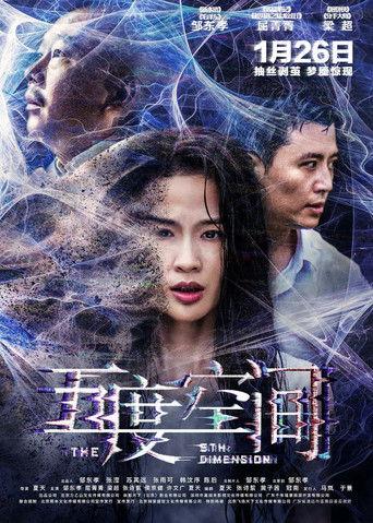 五度空间 film afişi
