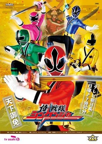 Samurai Sentai Shinkenger dizi afişi