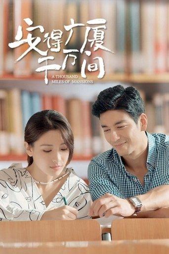 A Thousand Miles of Mansions dizi afişi