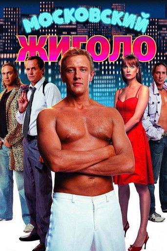 Moscow Gigolo film afişi