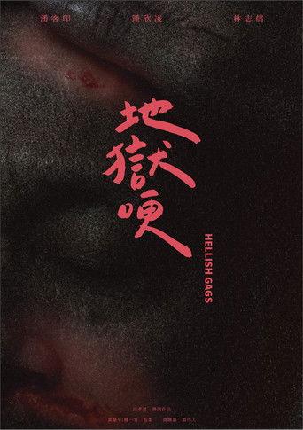 Hellish Gags film afişi