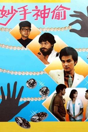 The Three Musketeers dizi afişi