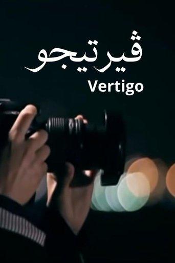 Vertigo dizi afişi