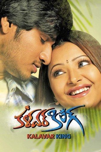 Kalavar King film afişi